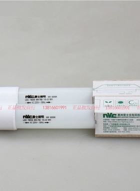 nVc雷士LEDT8灯管T8灯管0.6米8WT81.2米16WT8灯管双端16WLED