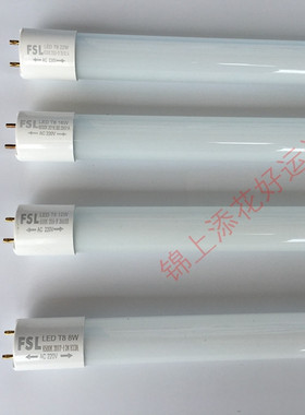 包邮佛山晶莹T8LED日光灯管0.6 0.9 1.2M8W12W16W22W双端暖白黄光