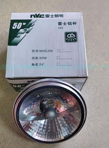 NVC 雷士 铝杯12v50w  NHDJ50 NHDW50-QR80 24度 QR111