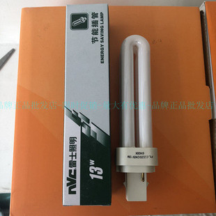 雷士节能灯泡插管2针4针9W/13W/18W横插筒灯插口灯管NFT-2U-2P-4P