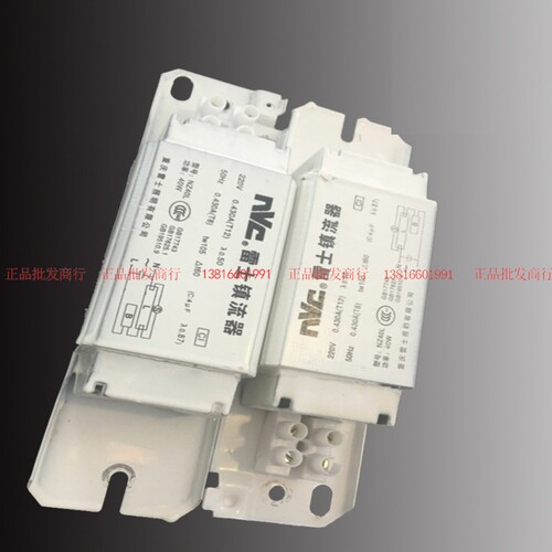 nVc雷士T8日光灯电感镇流器18W20W36W40W铁皮整流器NZ20L NZ40L