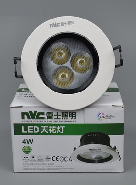 NVC雷士LED天花灯射灯NLED133D NLED135D NLED137D NLED139D133ND