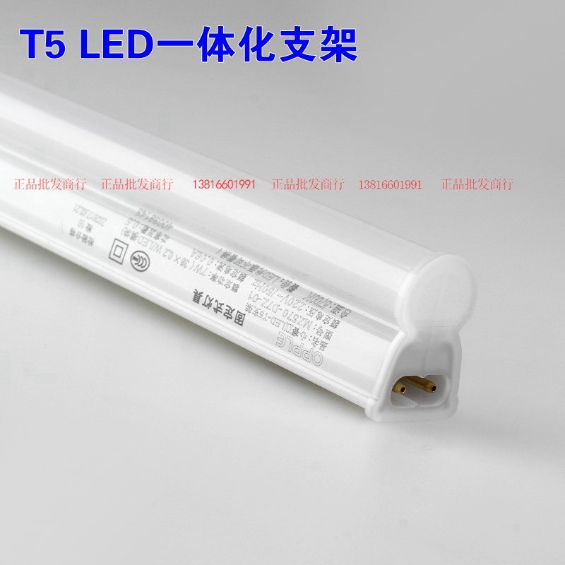 OPPLE欧普LED灯管超亮T5一体化日光灯管 1.2米led节能全套心睿图片
