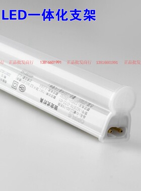 OPPLE欧普LED灯管超亮T5一体化日光灯管 1.2米led节能全套心睿