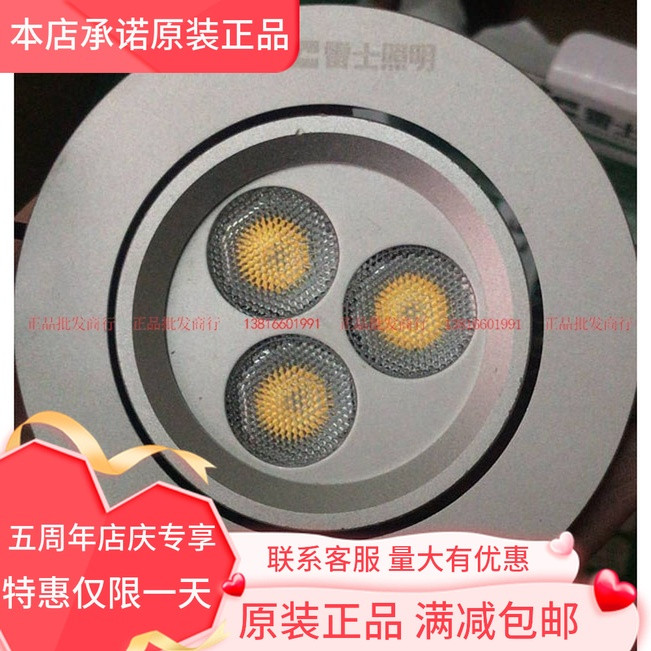 雷士照明LED射灯天花灯筒灯客厅 NLED107D天花灯NLED106D射灯