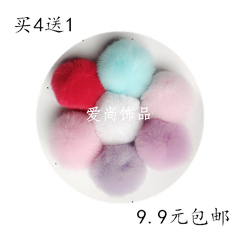 獭兔毛球6cm头绳diy发饰配件衣服装饰小毛球  买四送一  9.9包邮