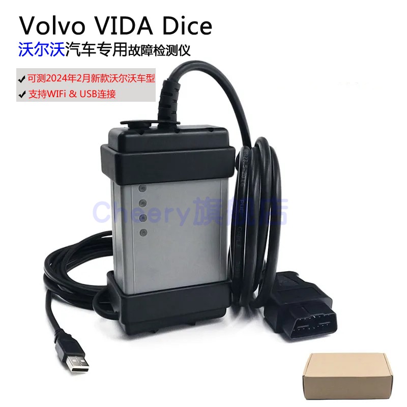 厂家直销Volvo vida Dice WIFi适用于沃尔沃汽车故障检测仪诊断仪 汽车零部件/养护/美容/维保 汽车检测仪 原图主图