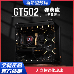 华硕GT502无立柱海景房13600KF 主机电脑定制 RTX4070吃鸡游戏台式