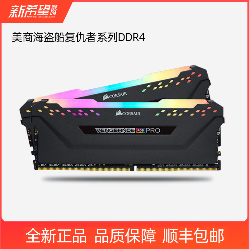 Corsair Avenger 8G DDR4 RGB Desktop Memory Light Bar 2400/3000 lpx Overclocking memoryin the Computer Hardware/Monitor/Computer Peripherals , Memory  category - from Buy2taobao.com to provide professional Taobao agent buy service