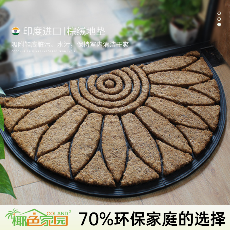 进口天然环保椰棕门垫两用玄关