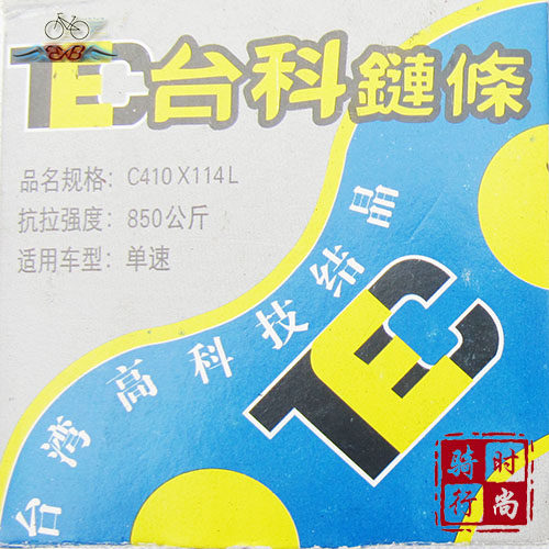 Chaîne de vélo - Ref 2369565 Image 1