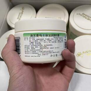 正品 澳洲澳芝曼绵羊脂维生素E霜250g绵羊油面霜滋润保湿 补水保湿