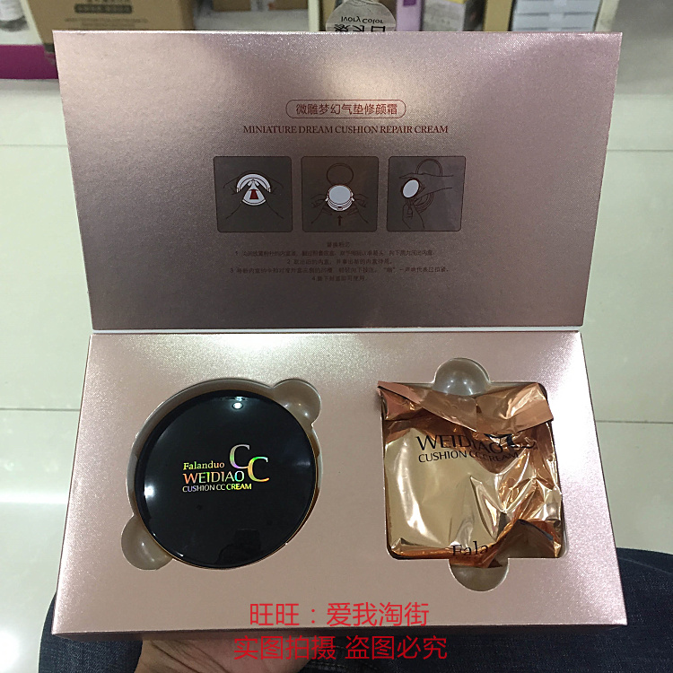 法兰朵正品微雕梦幻气垫CC修颜霜（15g*2）水润保湿遮瑕送替换装