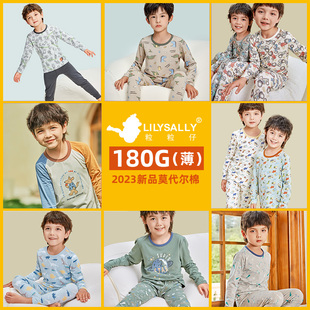 粒粒仔儿童内衣套装180g男童睡衣春夏薄款莫代尔棉保暖秋衣秋裤