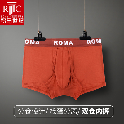 111罗马世纪男士枪弹式分离内裤透气莫代尔四角裤宽松性感阴囊托