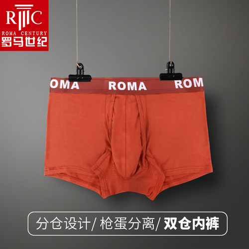 111罗马世纪男士枪弹式分离内裤透气莫代尔四角裤宽松性感阴囊托