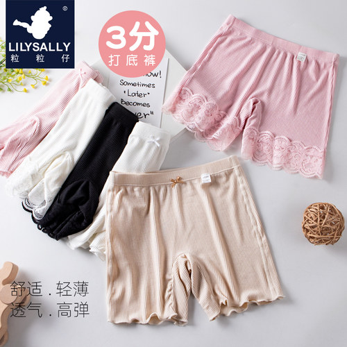 粒粒仔女童安全裤莫代尔棉