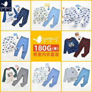 优惠特价！粒粒仔180g男孩莫代尔棉薄款秋衣秋裤套装男童打底内衣