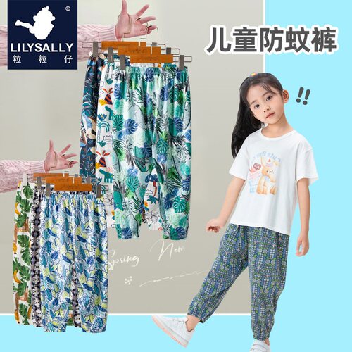 粒粒仔儿童防蚊裤薄款透气夏季