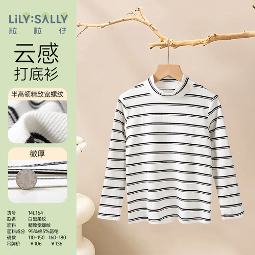 粒粒仔26秋冬儿童新款打底衫