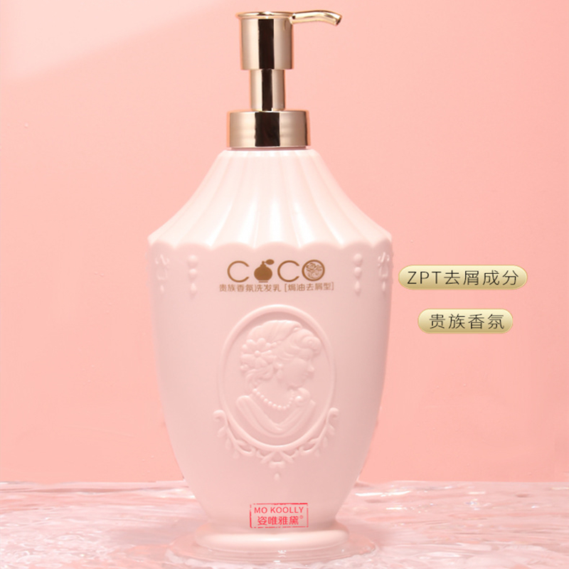 艾格丽贵族香氛洗发水去屑洗头膏香水控油清爽洗发露正品
