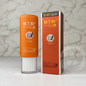 茗雪蜗牛奢养隔离多效防护Bb霜夏保湿 持久防水防汗SPF35网红款 女