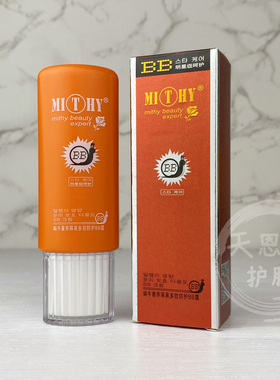 茗雪蜗牛奢养隔离多效防护Bb霜夏保湿持久防水防汗SPF35网红款女