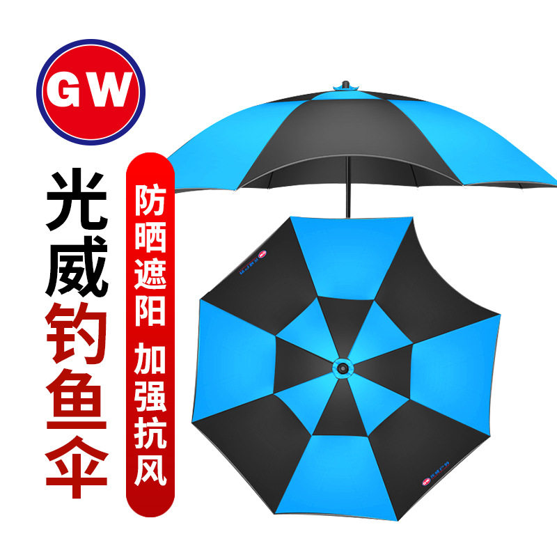 光威钓鱼伞折叠2米户外铝合金材质万向遮阳防水伞防紫外线垂钓伞