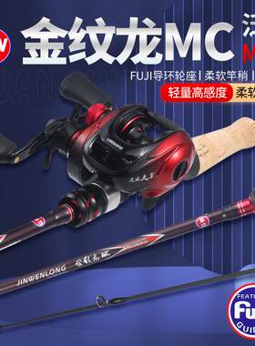 光威金纹龙MCML正品鱼竿翘嘴