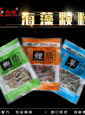 特价众信草鱼海藻 颗粒饵60粒 清香型绿色钓饵 草鱼 鱼饵 钓鱼饵
