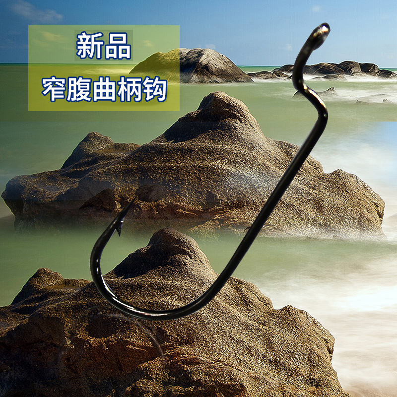 进口韩国高碳钢窄腹超锋利曲柄钩