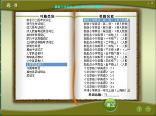 超值英语学习必备软件英语背单词资料_轻松突破1万词汇 商务/设计服务 设计素材/源文件 原图主图