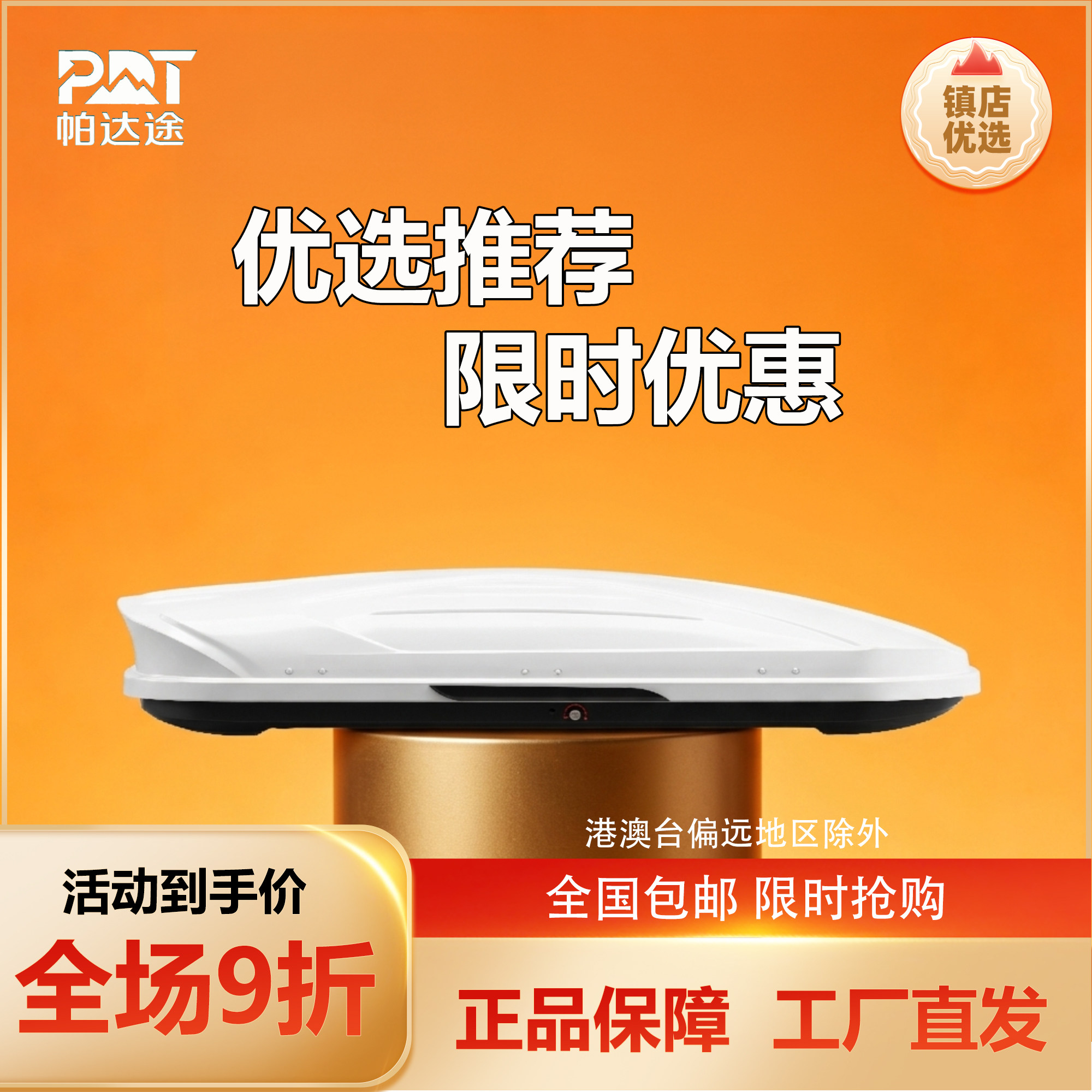 车顶行李箱厂家直销旅行自驾神器图片