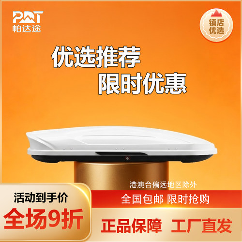 车顶行李箱厂家直销旅行自驾神器