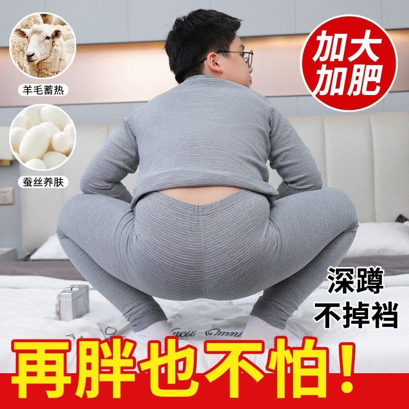 儿童保暖内衣套装加肥加大码秋冬