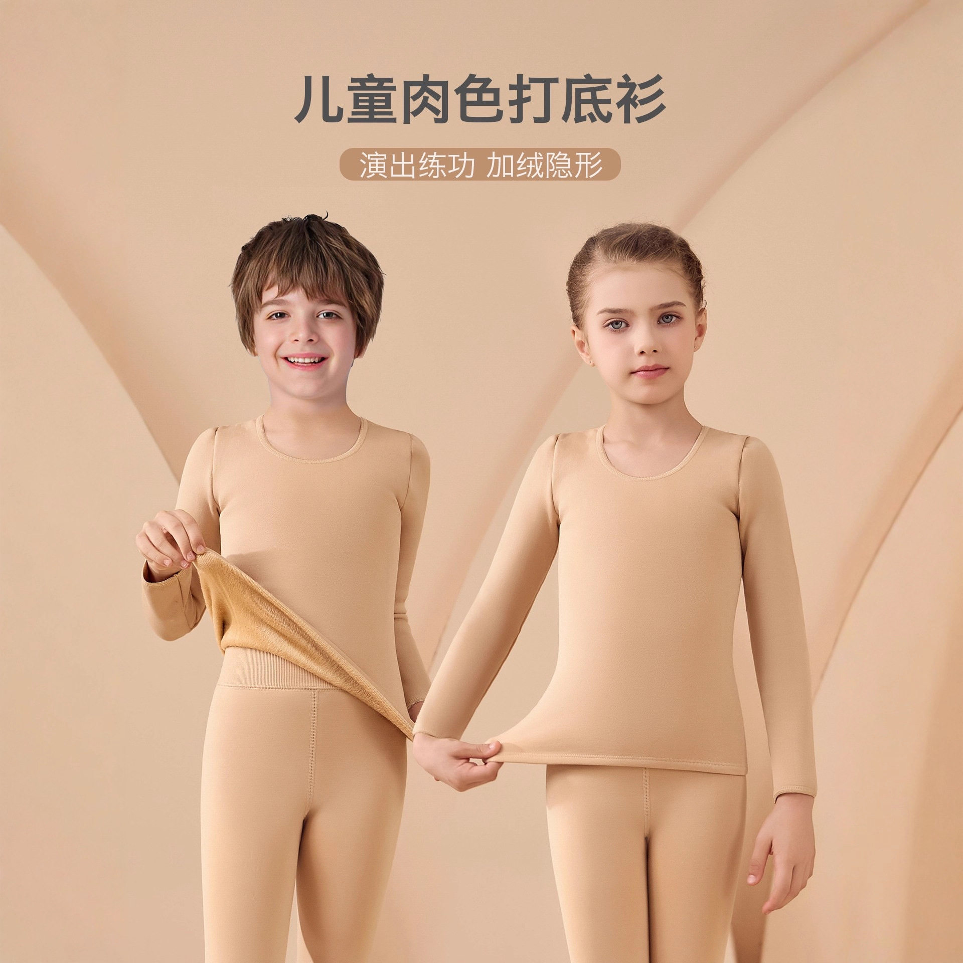 儿童舞蹈打底衣加绒加厚保暖套装