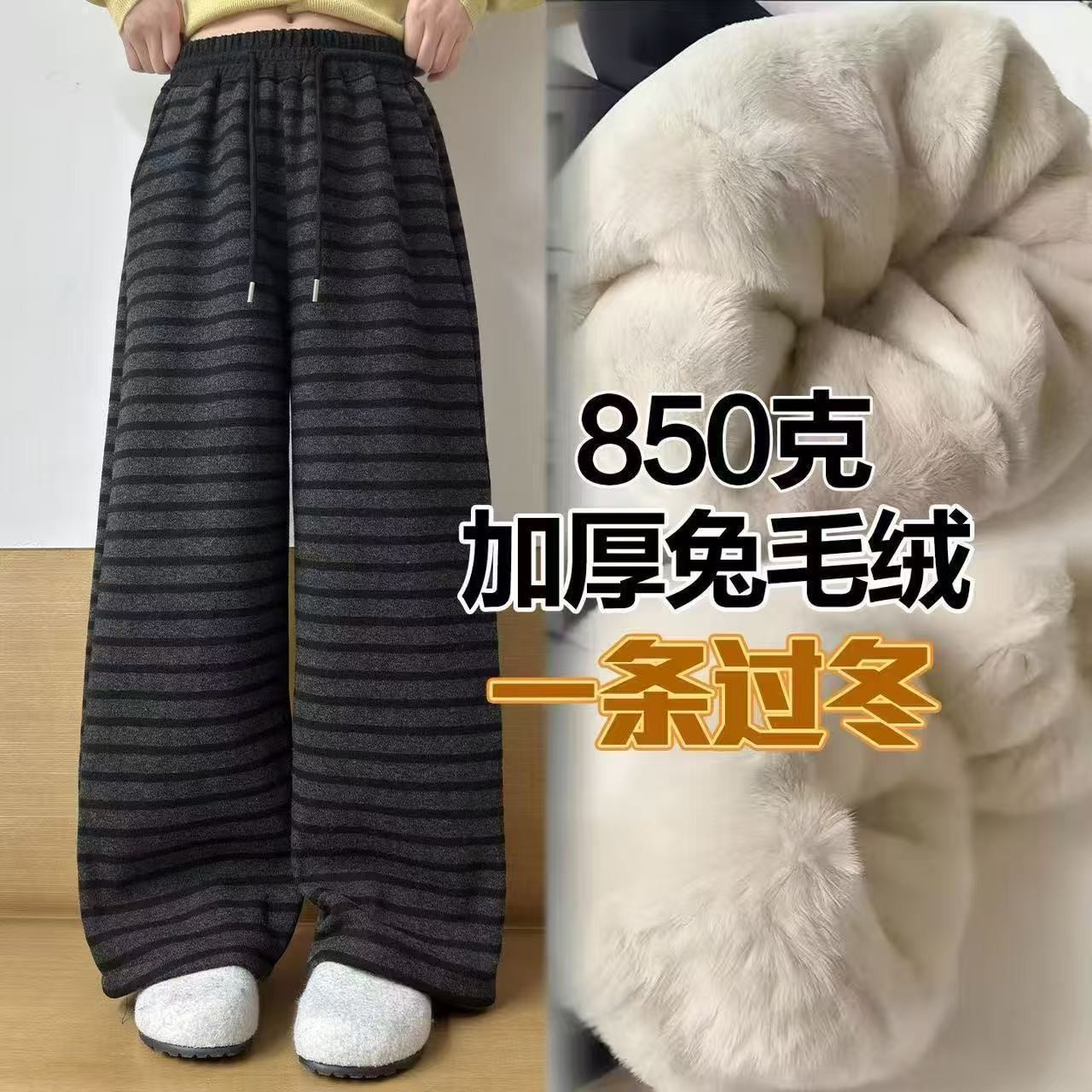 850g仿兔毛加厚女童条纹直筒裤