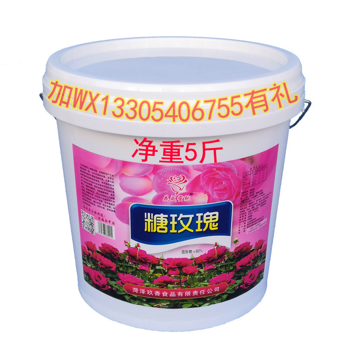 平阴糖玫瑰酱玫瑰花酱商用果酱食用冰粉配料泡茶月饼烘焙馅料桶装
