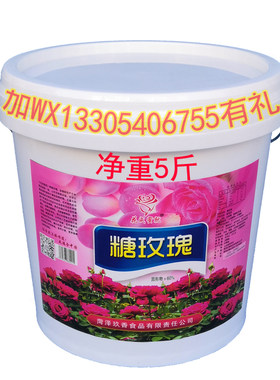 糖玫瑰酱商用烘焙馅料果酱桶装食
