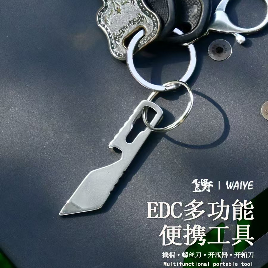 户外登山徒步开瓶器撬棍螺丝刀