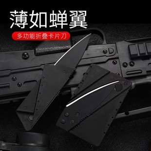 户外折叠信用卡刀迷你刀瑞士户外卡片刀便携水果刀小巧方便
