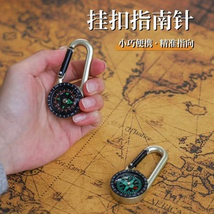 户外战术求生装备多功能指南针指北针合金登山扣钥匙扣罗盘快挂