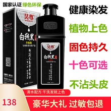 昊尊洗出彩正品泡泡染发剂一支彩色染膏纯植物养发乳白转黑洗发露
