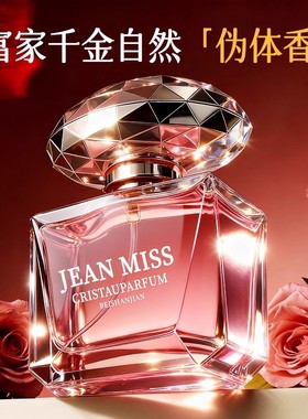 粉钻香水同名爱神云淡风轻迪伦海神黄紫黑晶钻男女士小众持久淡香