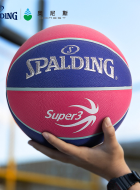 Spalding斯伯丁篮球7号PU球超三联6号室内外比赛训练专业赛事用球