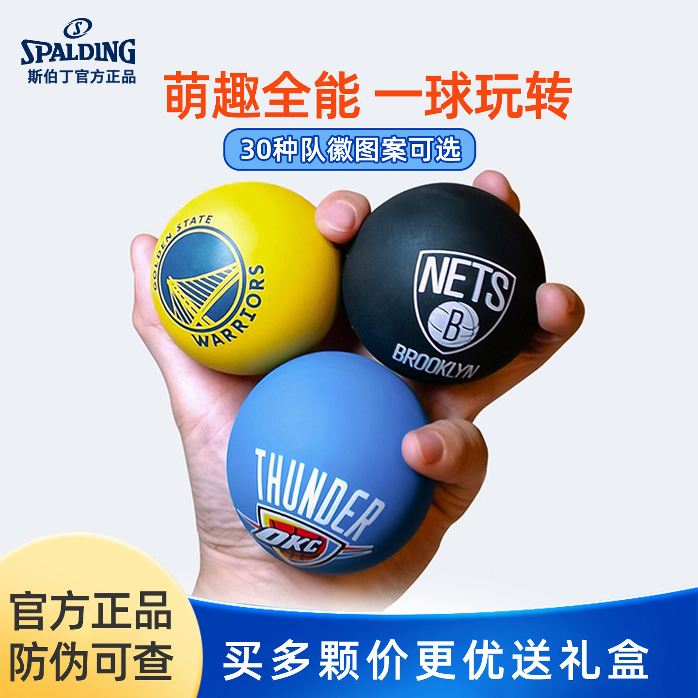 Spalding斯伯丁迷你小篮球NBA篮球队徽收藏高弹力礼盒送礼送男友