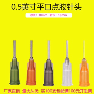 螺口塑钢点胶针头不锈钢针咀点胶针筒滴胶水针嘴长30mm打胶机针头