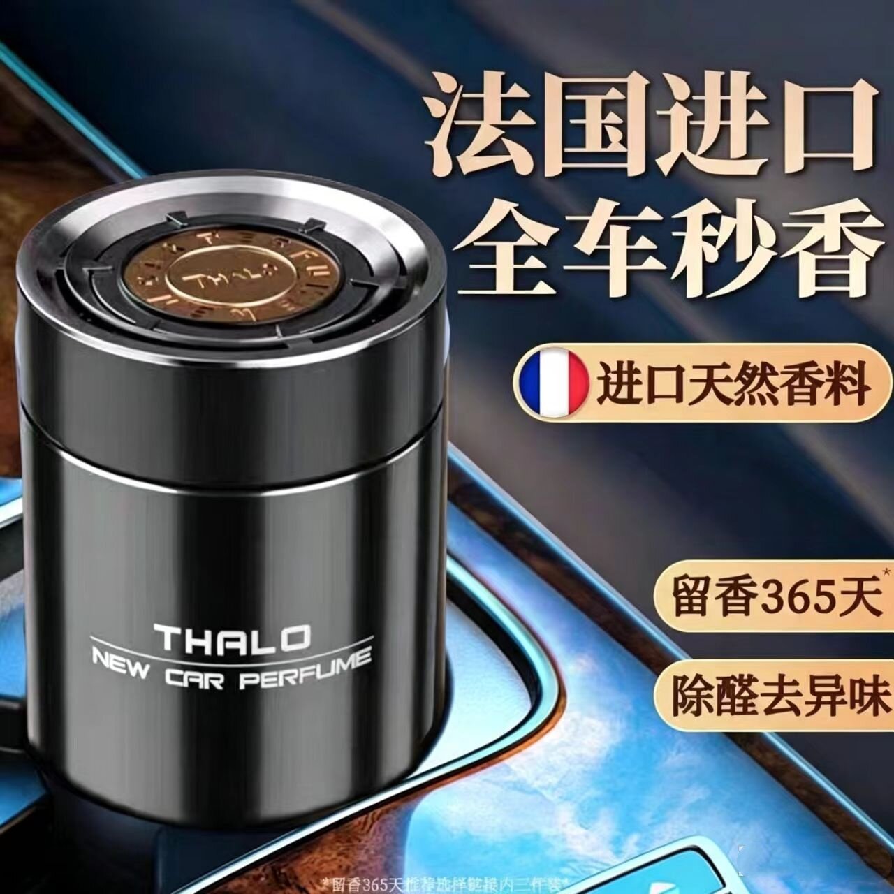 进口古龙车载香薰香膏固体汽车香水持久淡香除异味车香氛2026新款