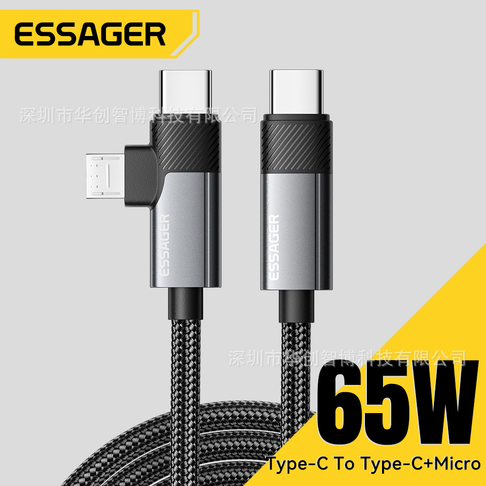 ESSAGER威廉系列C-C+M 65W数据线直弯二合一手游充电线PD65W快充