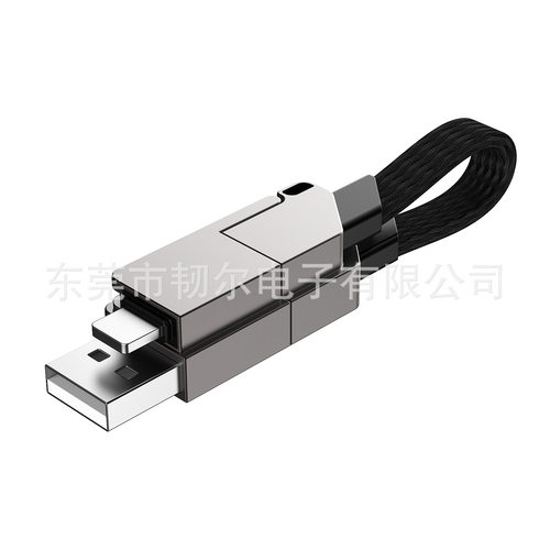 爆款钥匙扣四合一pd快充便携适用TYPE-C60W苹果27W数据线